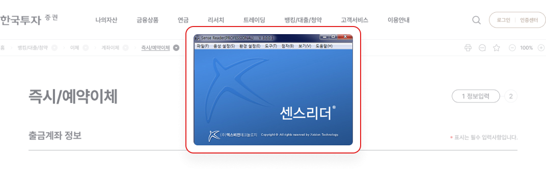 스크린 리더 프로그램 이미지