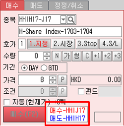 HTS 매수 버튼 우측에 개별월물의 방향 확인 가능