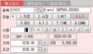 HTS – 매수감시, 매도감시, 정정/취소영역 예시화면