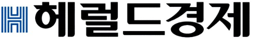 헤럴드경제