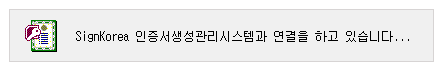 샘플이미지 - 비밀번호를 정상 입력했을 경우 잠시동안 대기화면이 출력됩니다.