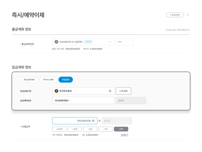연금저축계좌 또는 비과세종합저축계좌로 이체 이미지