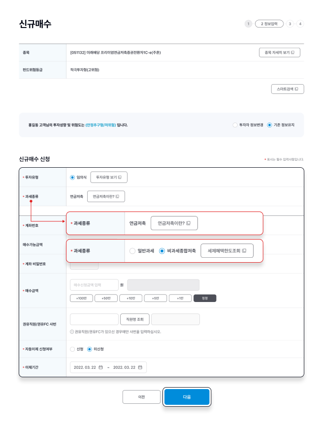 신청정보 입력 이미지
