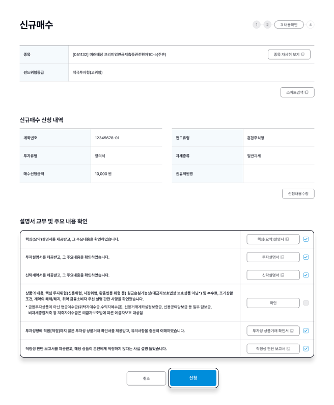 신청 정보 확인 이미지