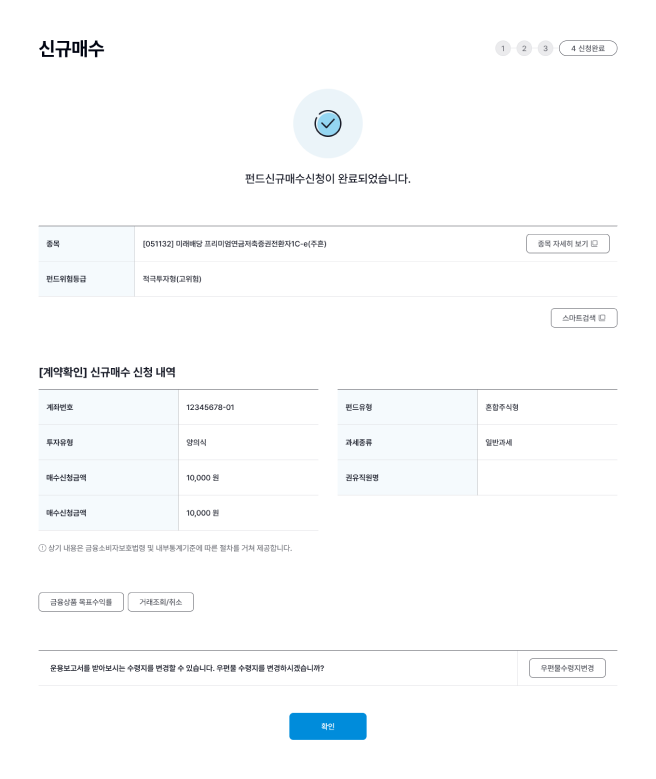 신청 완료 이미지